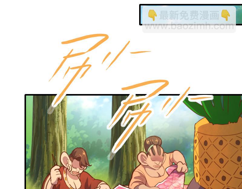 我是異世界最強領主 - 第79話 升空(2/3) - 5