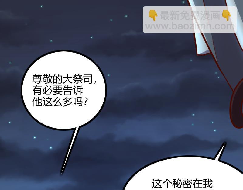 我是異世界最強領主 - 第79話 升空(1/3) - 6