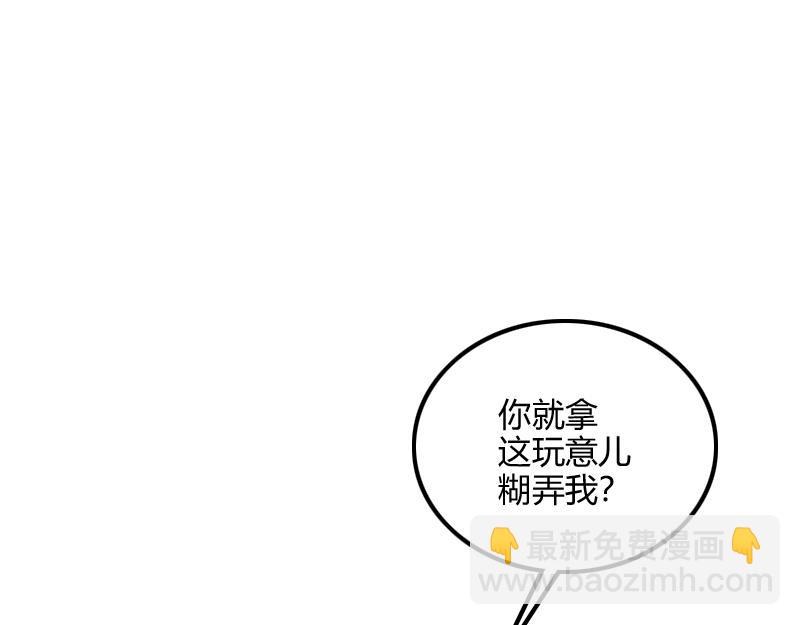 我是異世界最強領主 - 第79話 升空(2/3) - 4