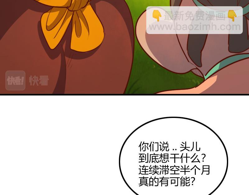 我是異世界最強領主 - 第79話 升空(2/3) - 4