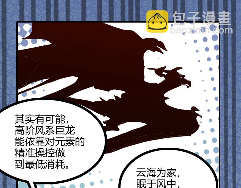 我是異世界最強領主 - 第79話 升空(2/3) - 8