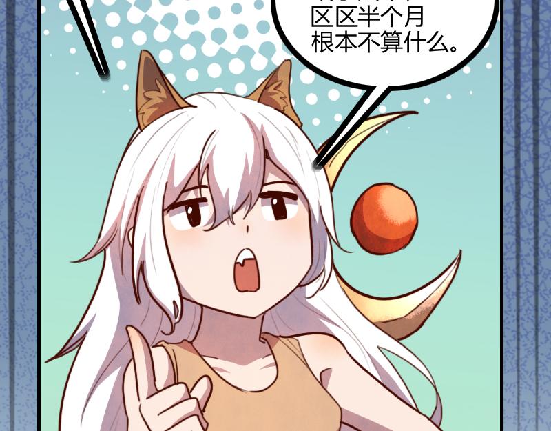 我是異世界最強領主 - 第79話 升空(2/3) - 1