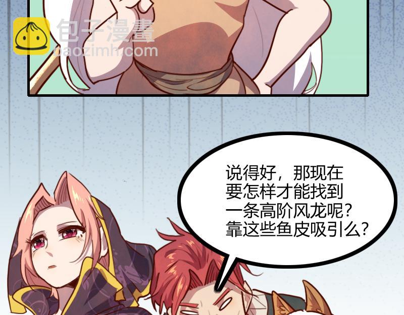 我是異世界最強領主 - 第79話 升空(2/3) - 2