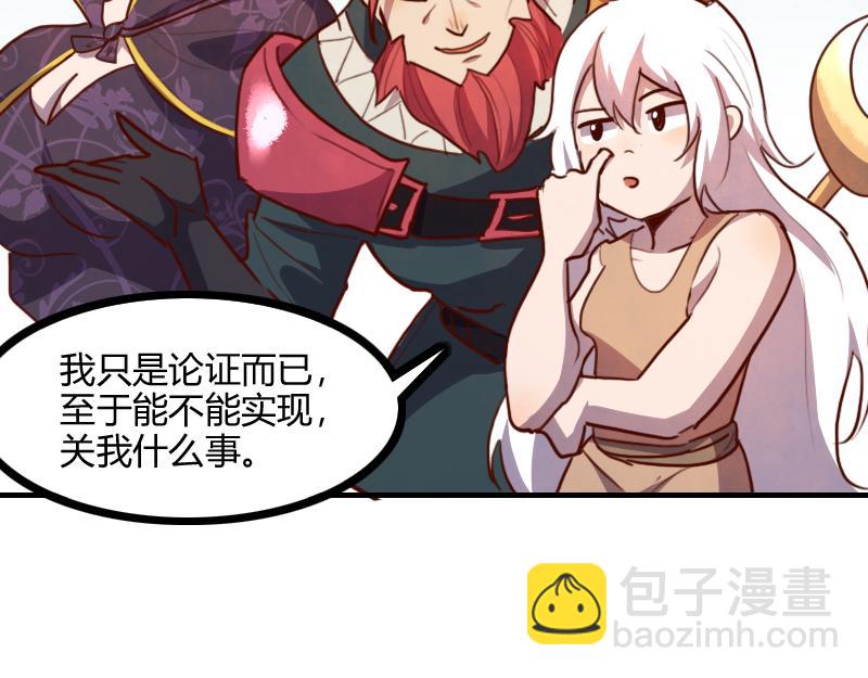 我是異世界最強領主 - 第79話 升空(2/3) - 3