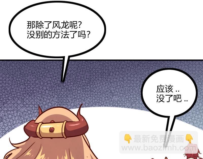 我是異世界最強領主 - 第79話 升空(2/3) - 4