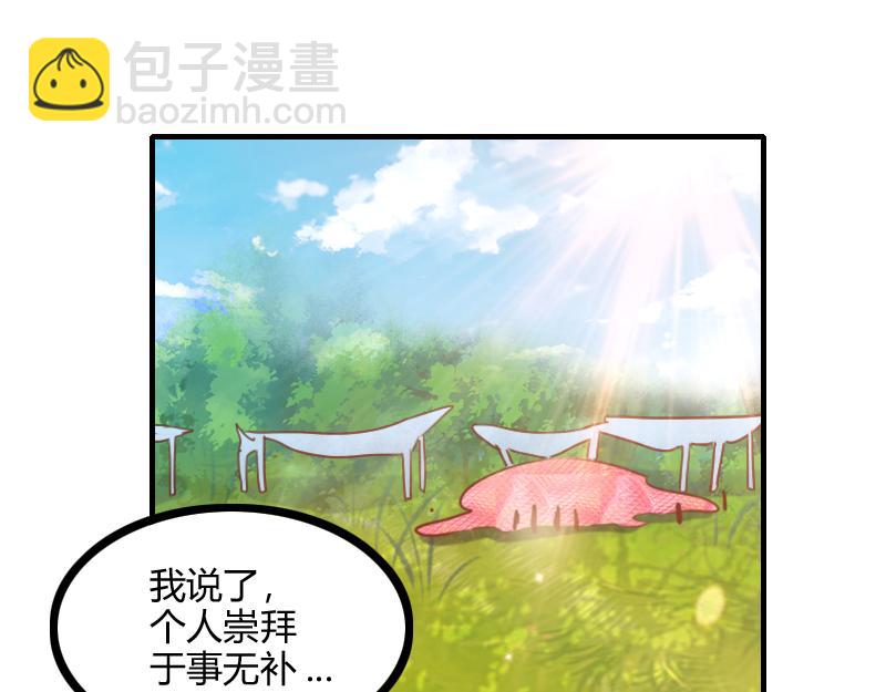 我是異世界最強領主 - 第79話 升空(2/3) - 6