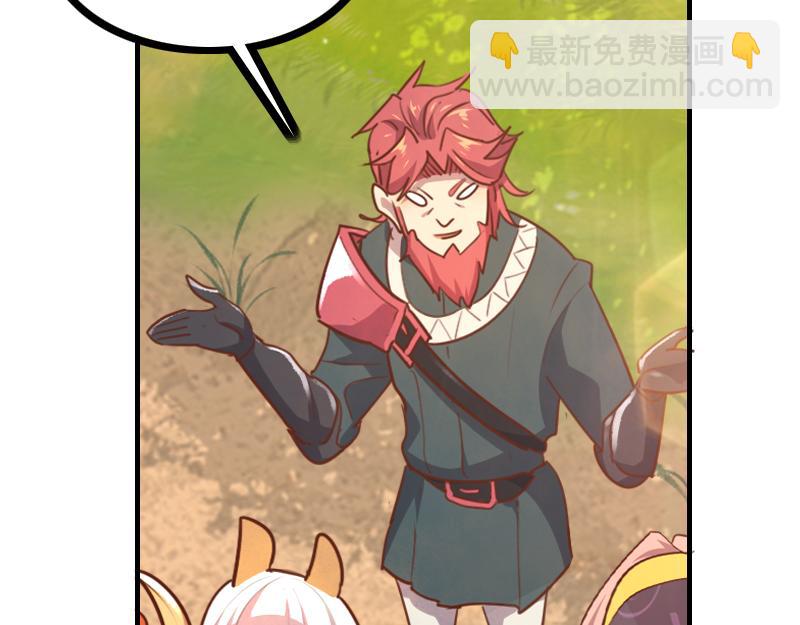 我是異世界最強領主 - 第79話 升空(2/3) - 7