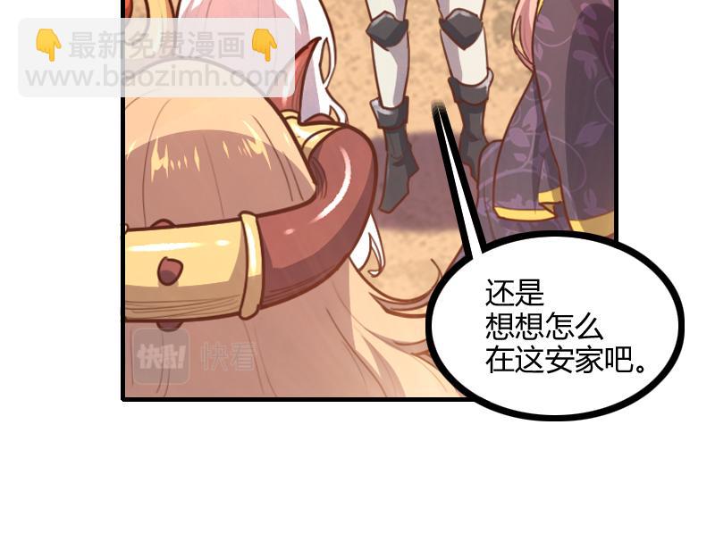 我是異世界最強領主 - 第79話 升空(2/3) - 8