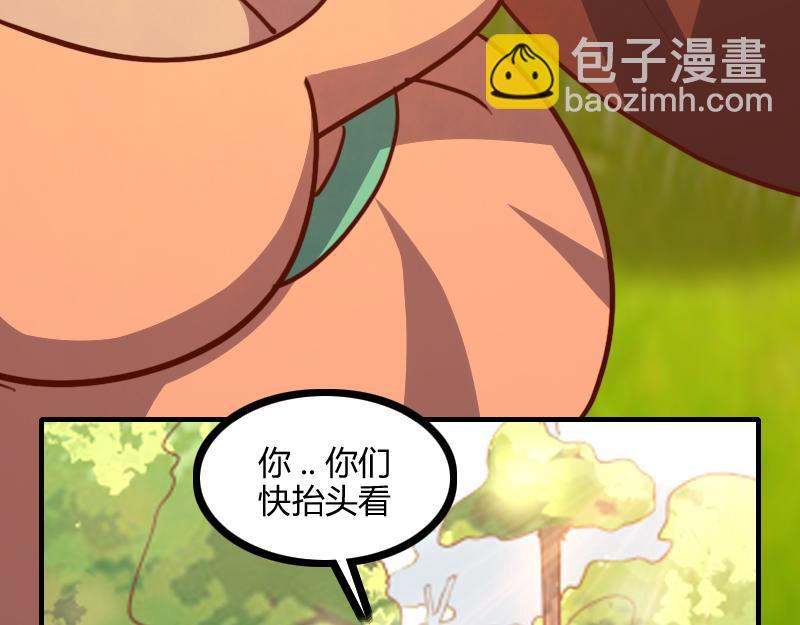 我是異世界最強領主 - 第79話 升空(2/3) - 8