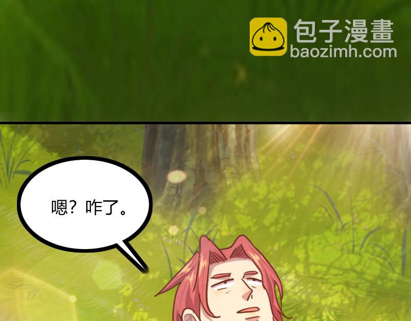 我是異世界最強領主 - 第79話 升空(2/3) - 3