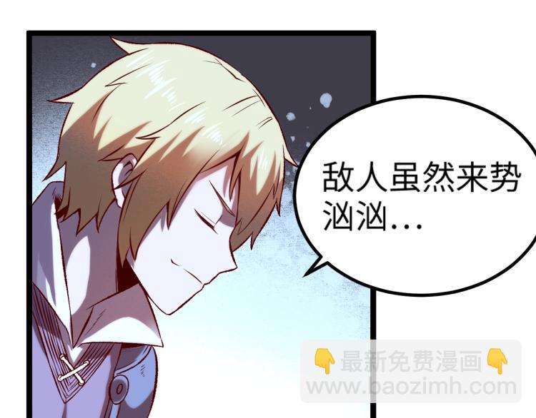 我是異世界最強領主 - 第9話 半人馬氏族(3/3) - 3