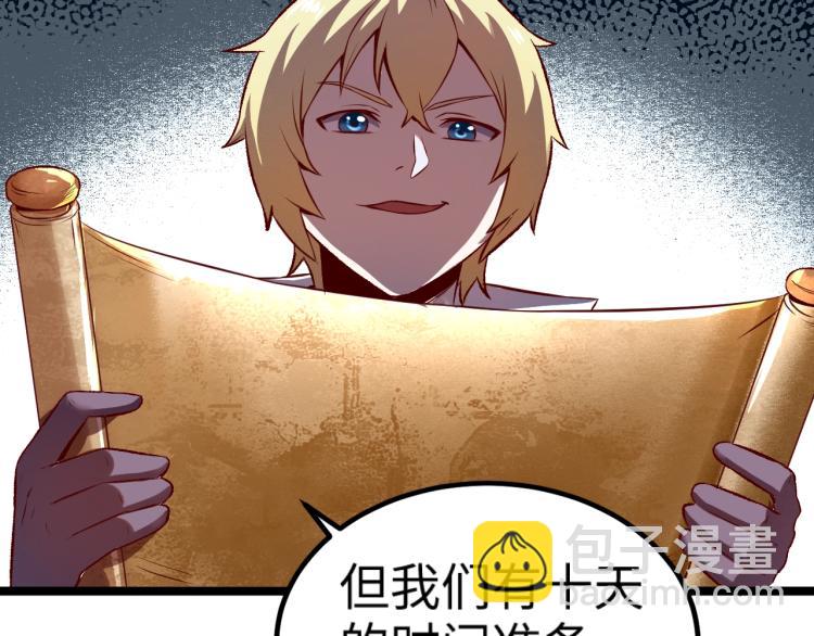 我是異世界最強領主 - 第9話 半人馬氏族(3/3) - 2