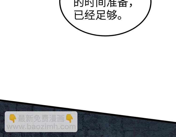 我是異世界最強領主 - 第9話 半人馬氏族(3/3) - 3