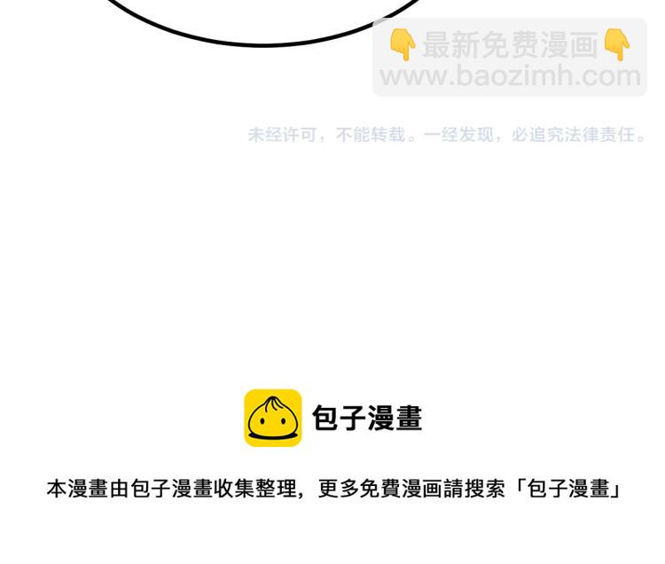 我是異世界最強領主 - 第9話 半人馬氏族(3/3) - 3