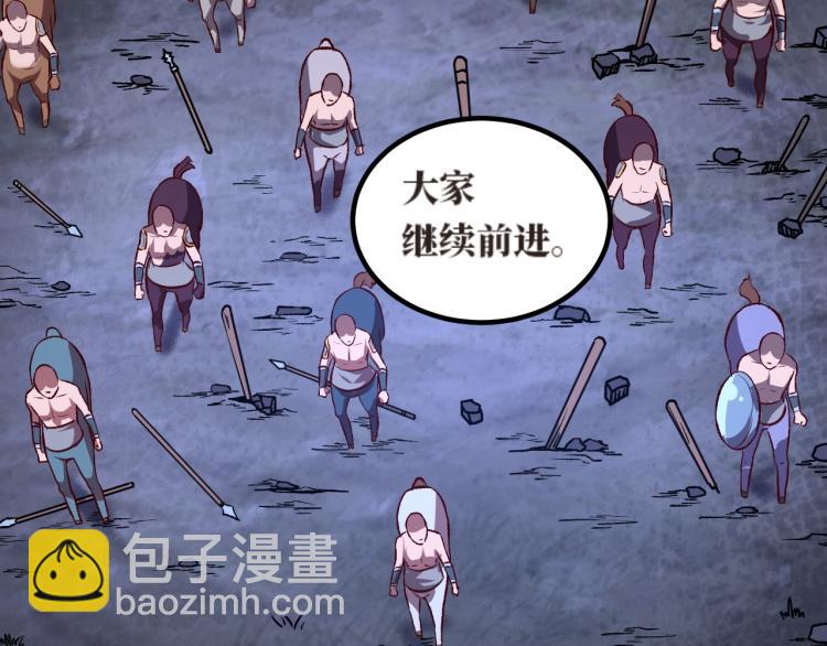 我是異世界最強領主 - 第9話 半人馬氏族(1/3) - 8