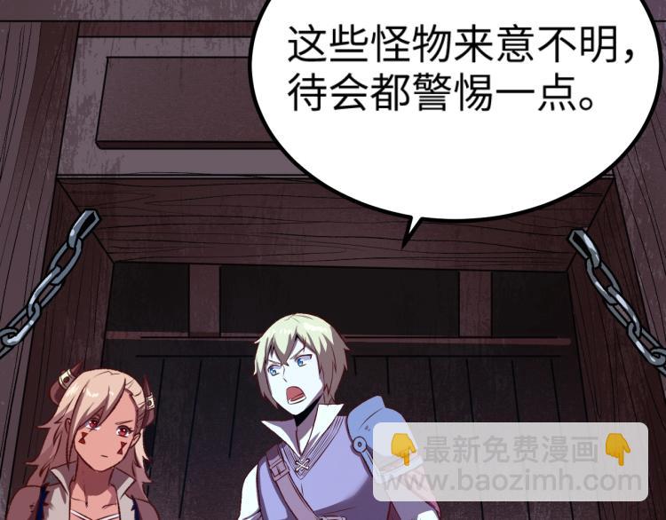 我是異世界最強領主 - 第9話 半人馬氏族(1/3) - 2