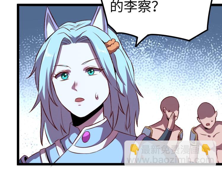 我是異世界最強領主 - 第9話 半人馬氏族(2/3) - 5