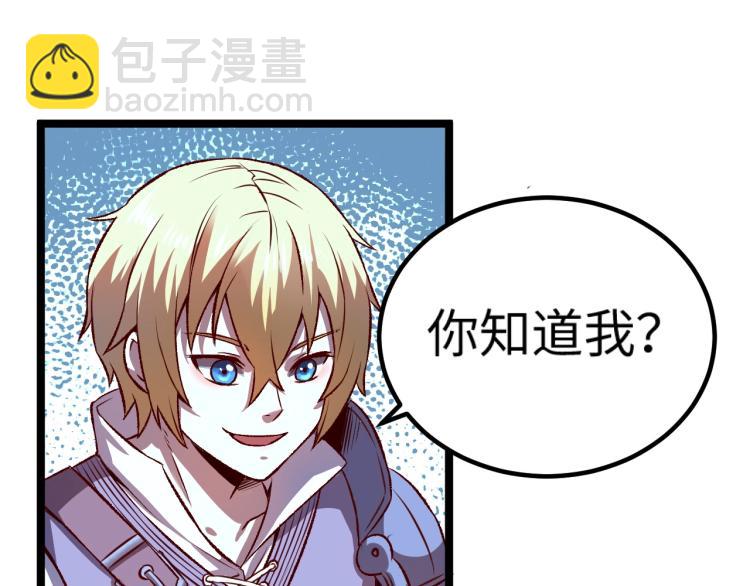 我是異世界最強領主 - 第9話 半人馬氏族(2/3) - 7