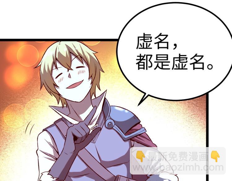 我是異世界最強領主 - 第9話 半人馬氏族(2/3) - 2