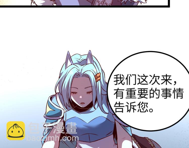 我是異世界最強領主 - 第9話 半人馬氏族(2/3) - 3