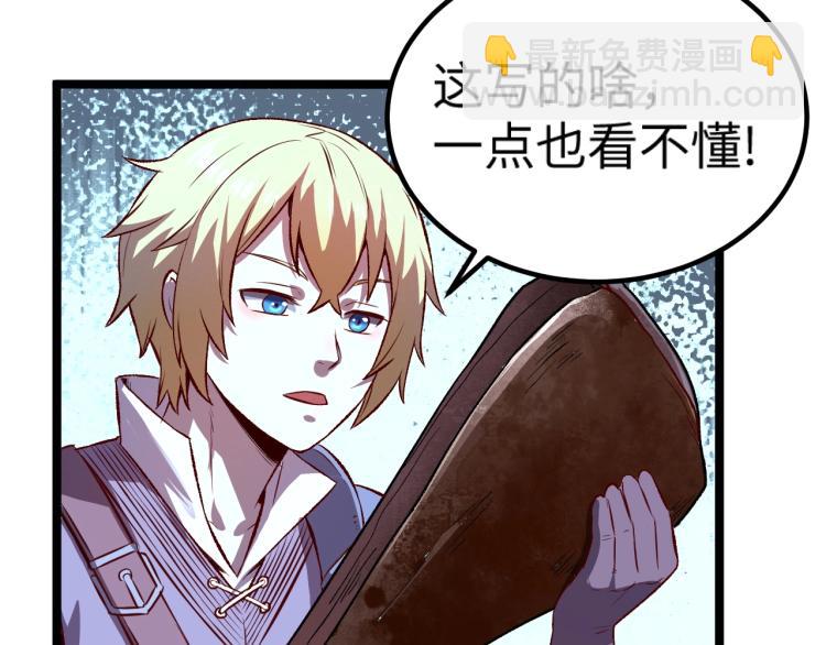 我是異世界最強領主 - 第9話 半人馬氏族(2/3) - 5