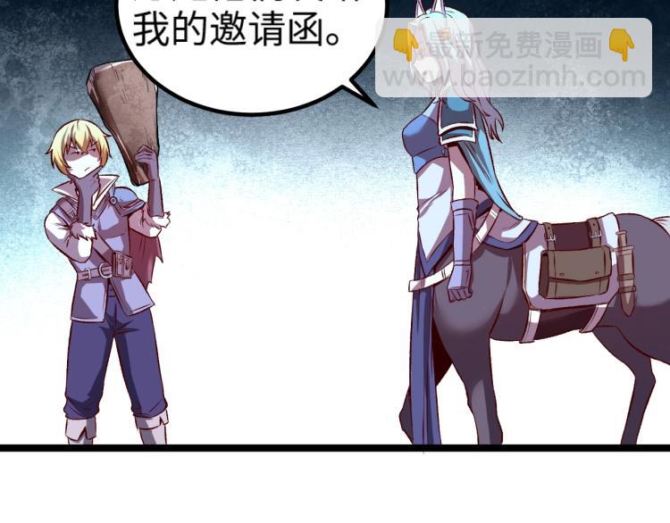 我是異世界最強領主 - 第9話 半人馬氏族(2/3) - 7