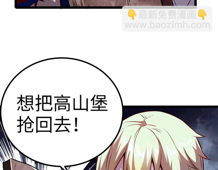 我是異世界最強領主 - 第9話 半人馬氏族(2/3) - 3