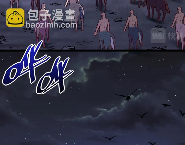 我是異世界最強領主 - 第9話 半人馬氏族(1/3) - 7