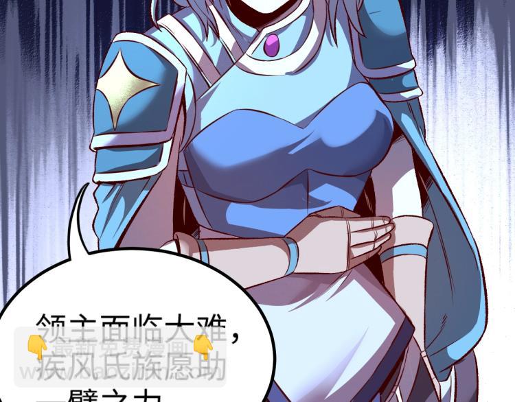 我是異世界最強領主 - 第9話 半人馬氏族(2/3) - 1