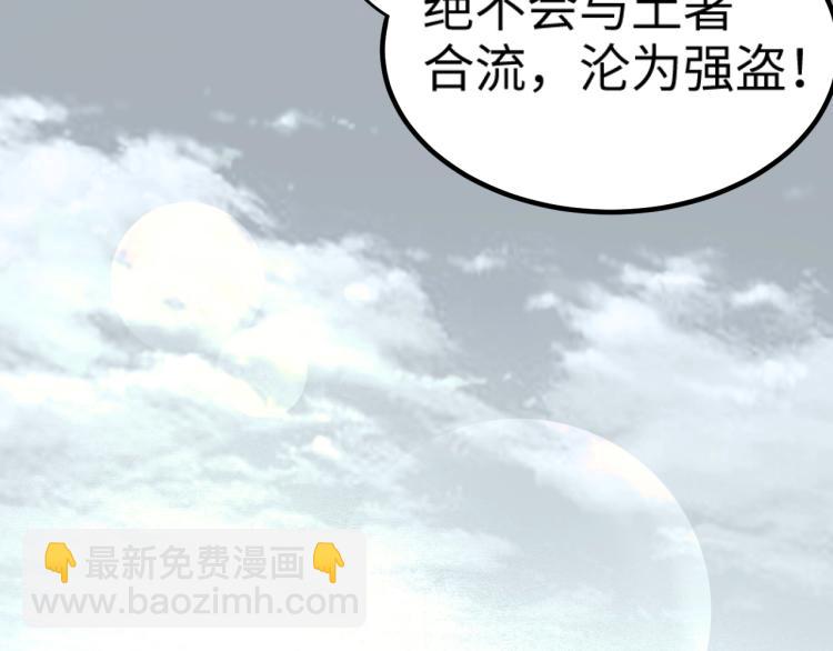 我是異世界最強領主 - 第9話 半人馬氏族(2/3) - 6