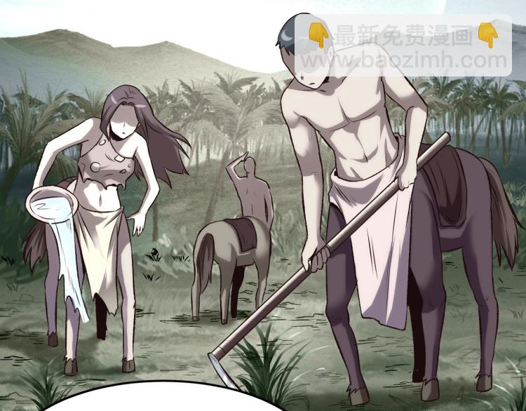 我是異世界最強領主 - 第9話 半人馬氏族(2/3) - 7