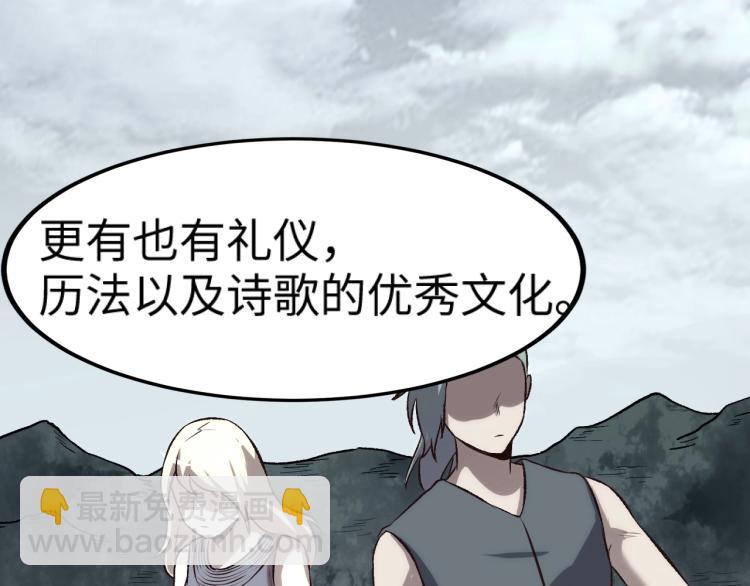 我是異世界最強領主 - 第9話 半人馬氏族(2/3) - 1