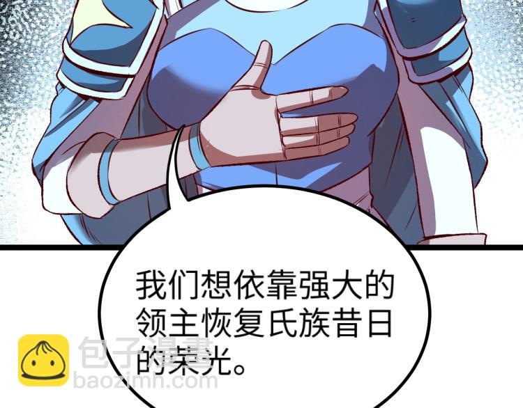 我是異世界最強領主 - 第9話 半人馬氏族(2/3) - 4