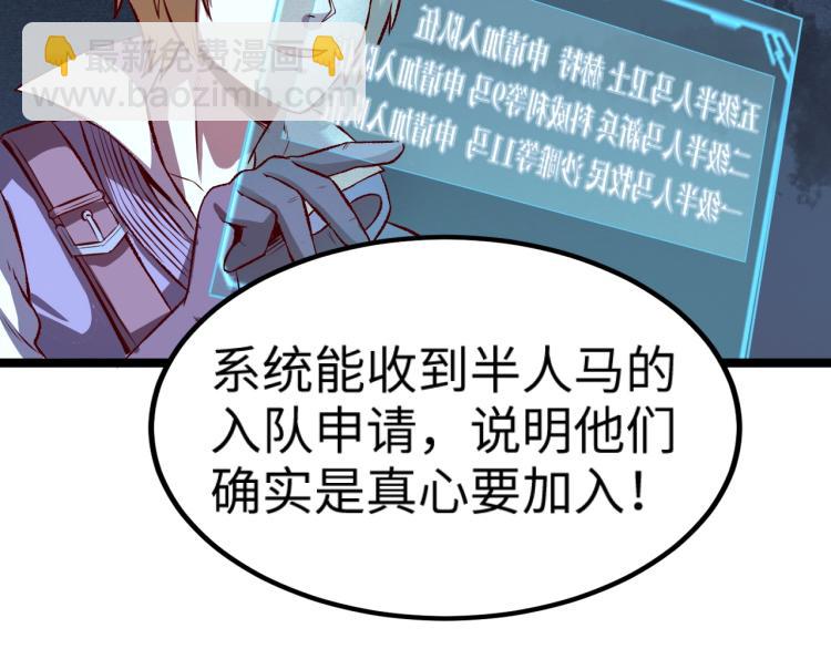 我是異世界最強領主 - 第9話 半人馬氏族(2/3) - 6