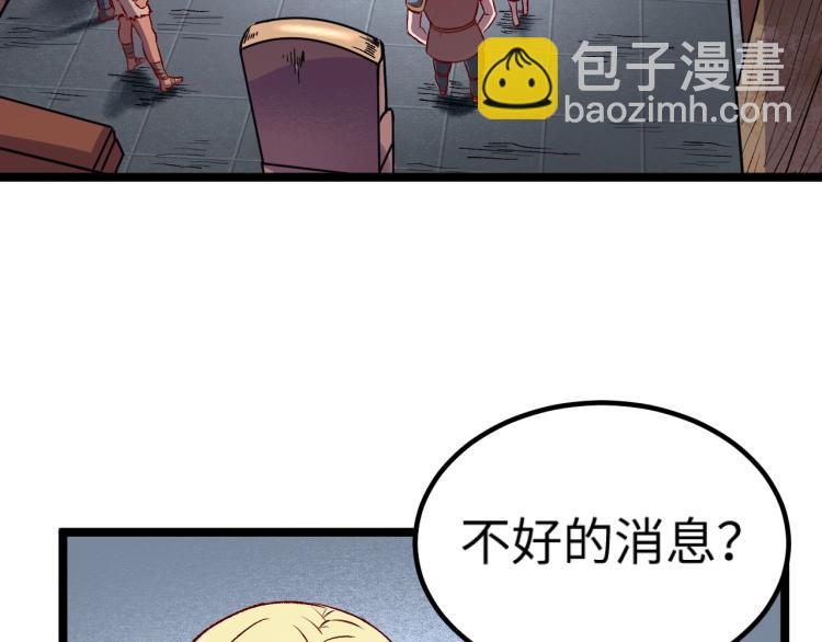 我是異世界最強領主 - 第9話 半人馬氏族(2/3) - 5