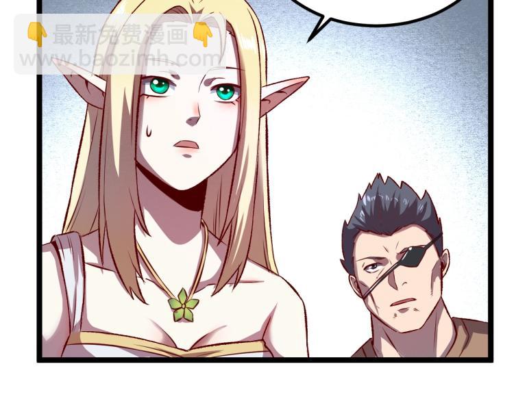 我是異世界最強領主 - 第9話 半人馬氏族(2/3) - 6