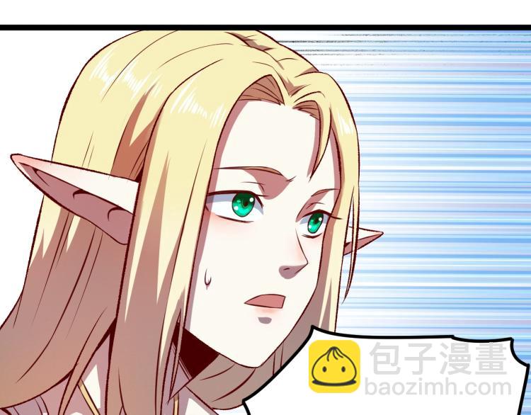 我是異世界最強領主 - 第9話 半人馬氏族(2/3) - 1