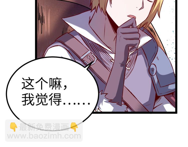 我是異世界最強領主 - 第9話 半人馬氏族(2/3) - 3