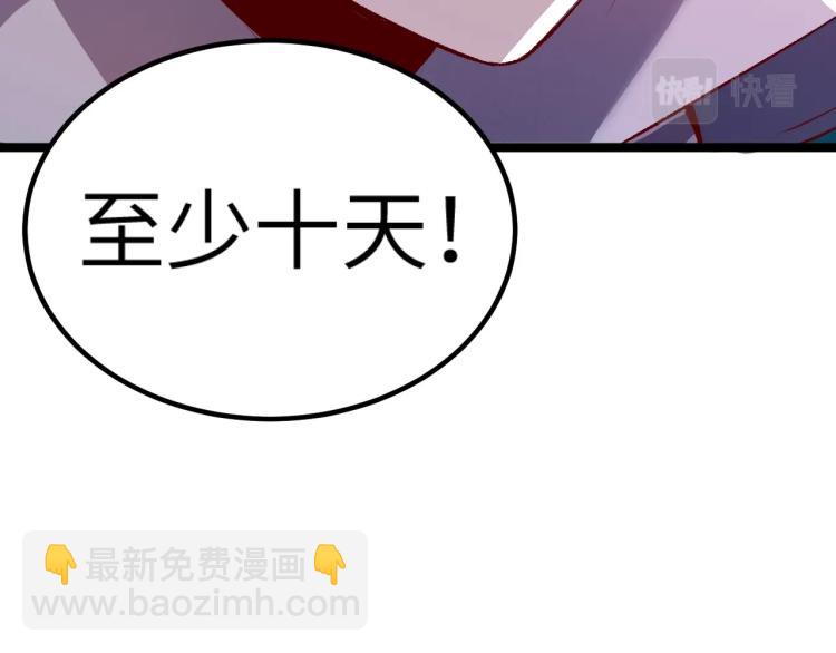 我是異世界最強領主 - 第9話 半人馬氏族(2/3) - 5