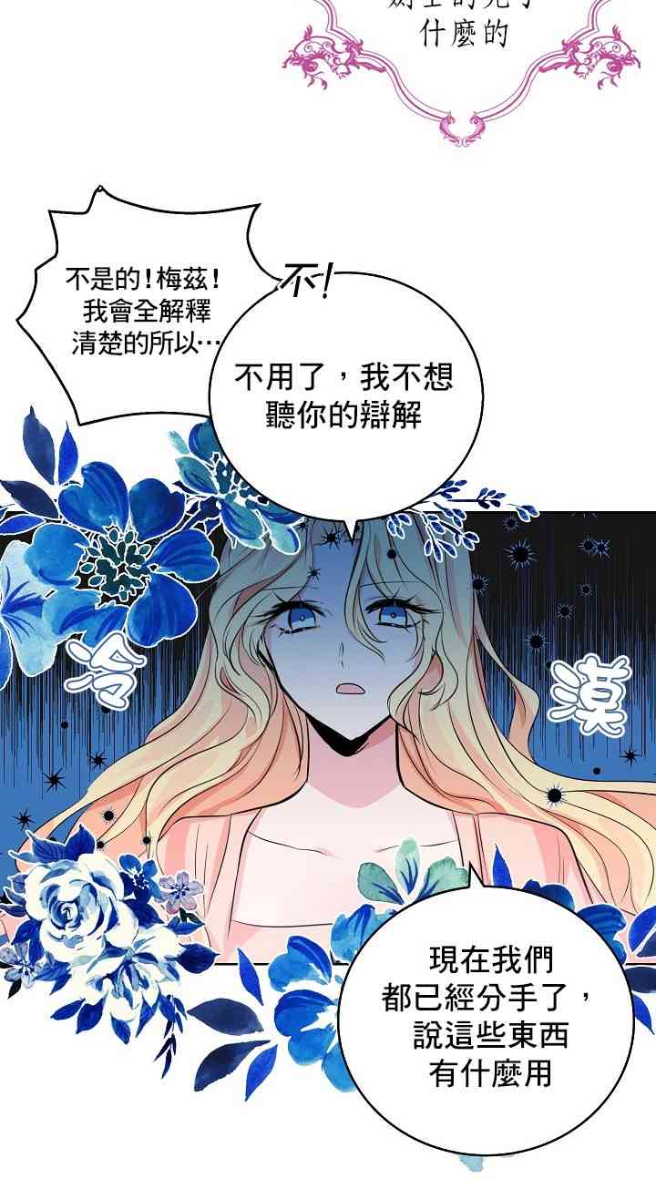 我是勇者的前女友 - 2話 - 1