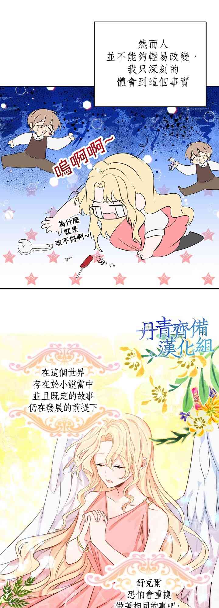 我是勇者的前女友 - 2話 - 4