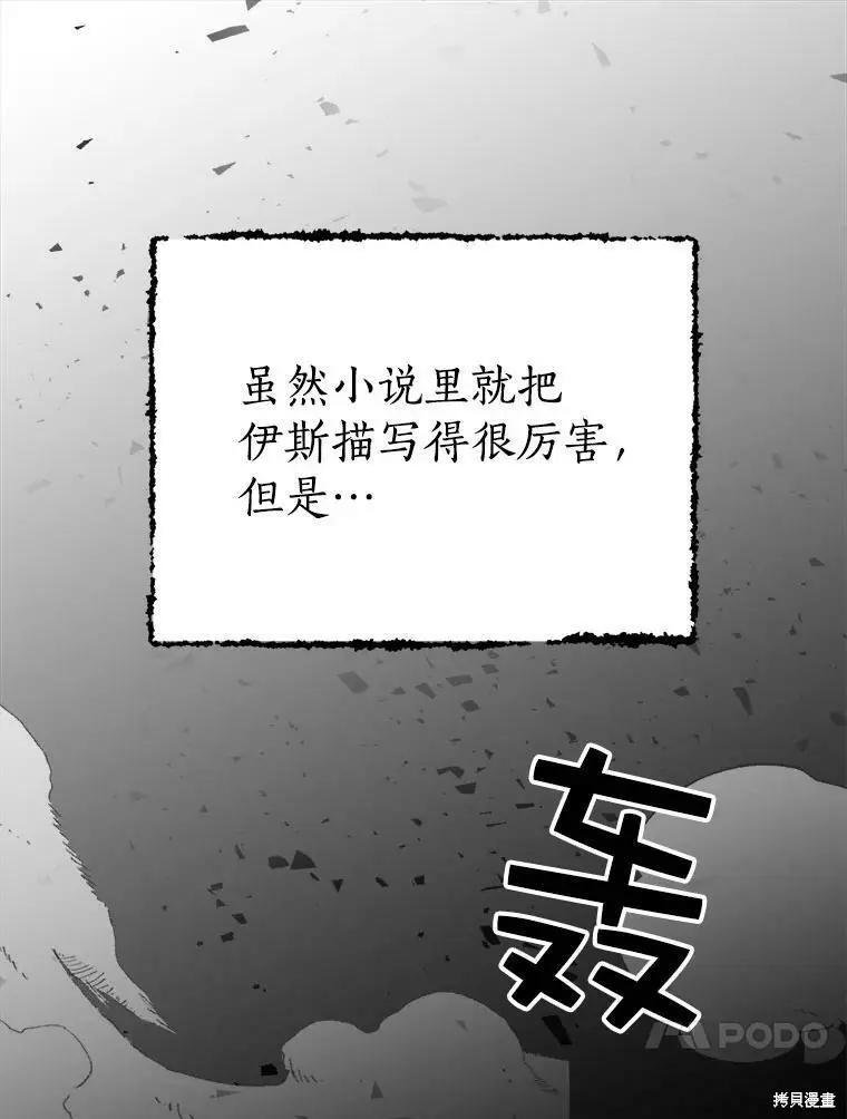 第57话37