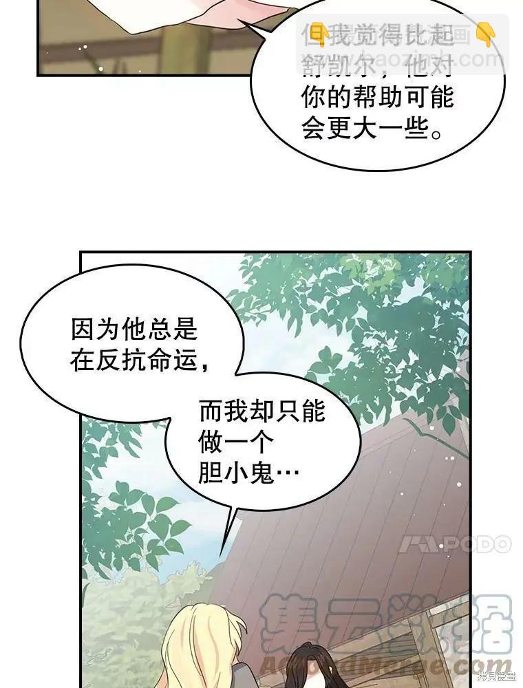 第81话33