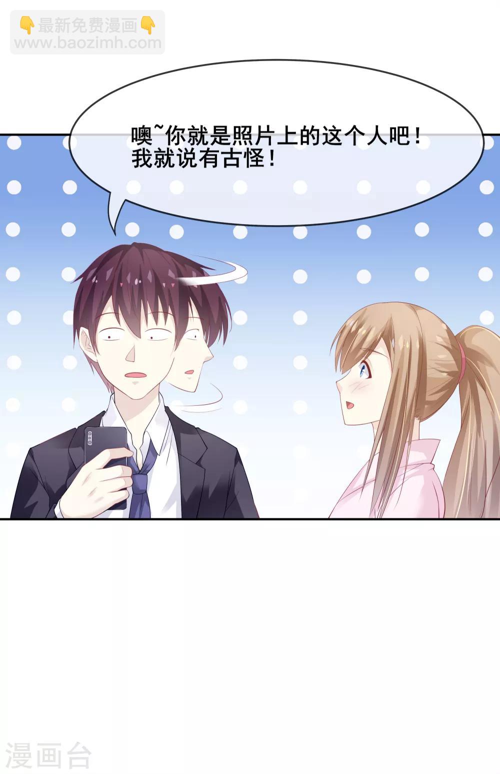 第1话 放开我主人-第2话