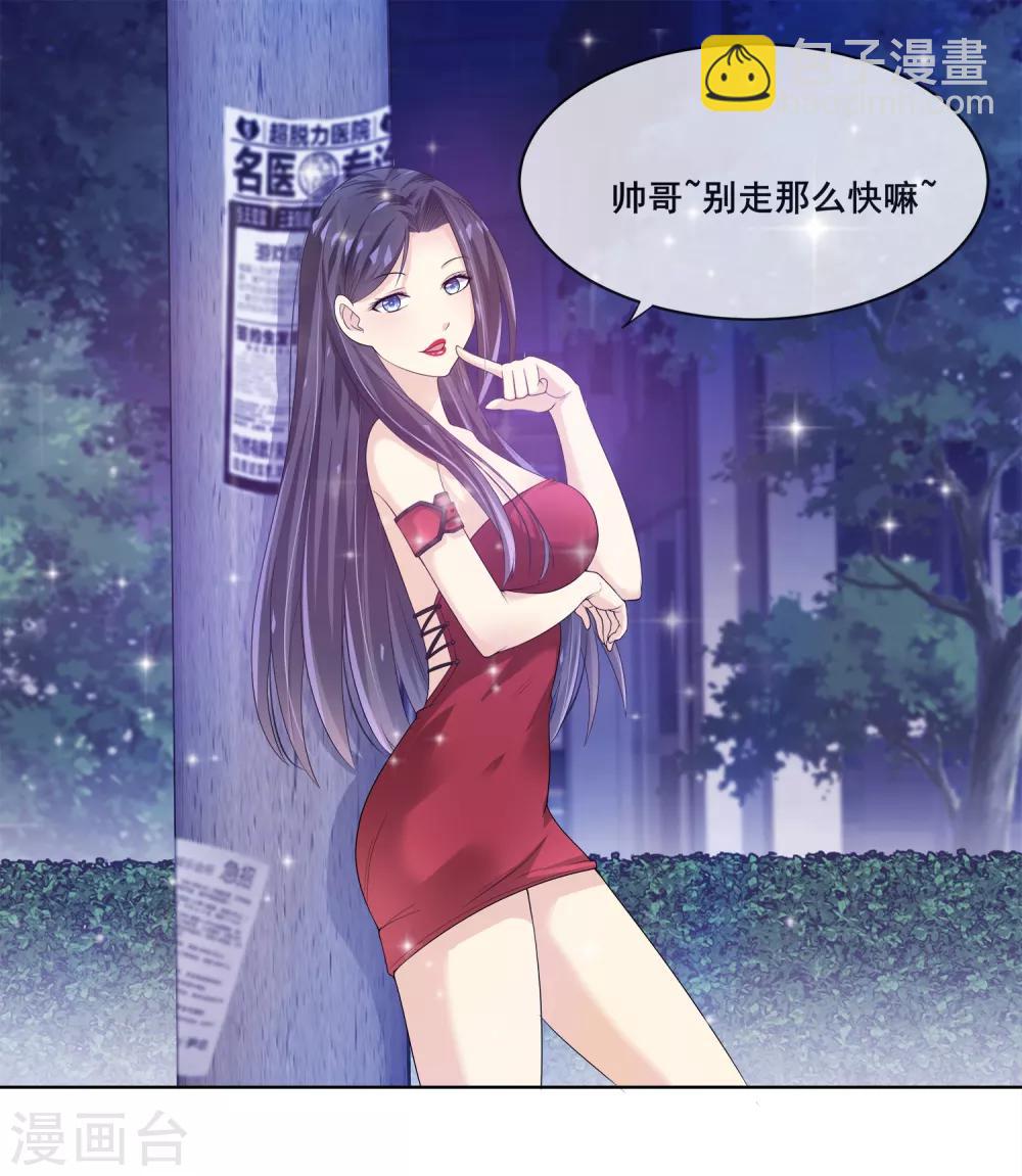 第1话 放开我主人-第2话