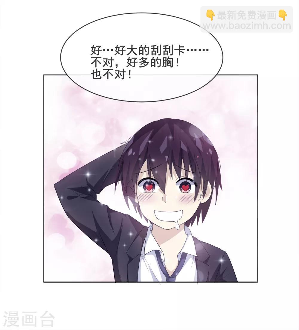 第1话 放开我主人-第2话