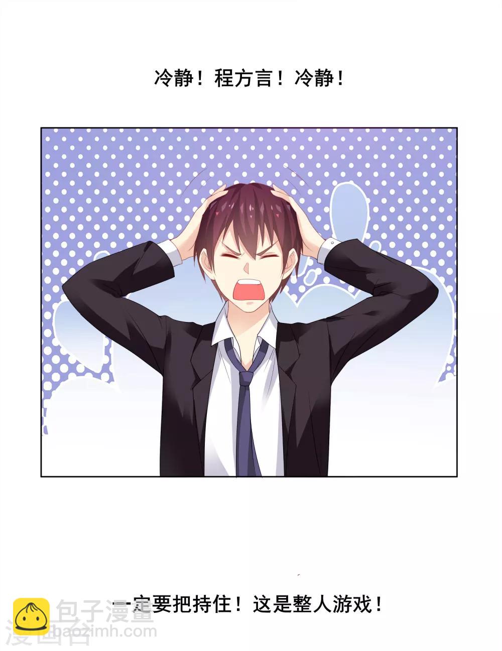 第1话 放开我主人-第2话