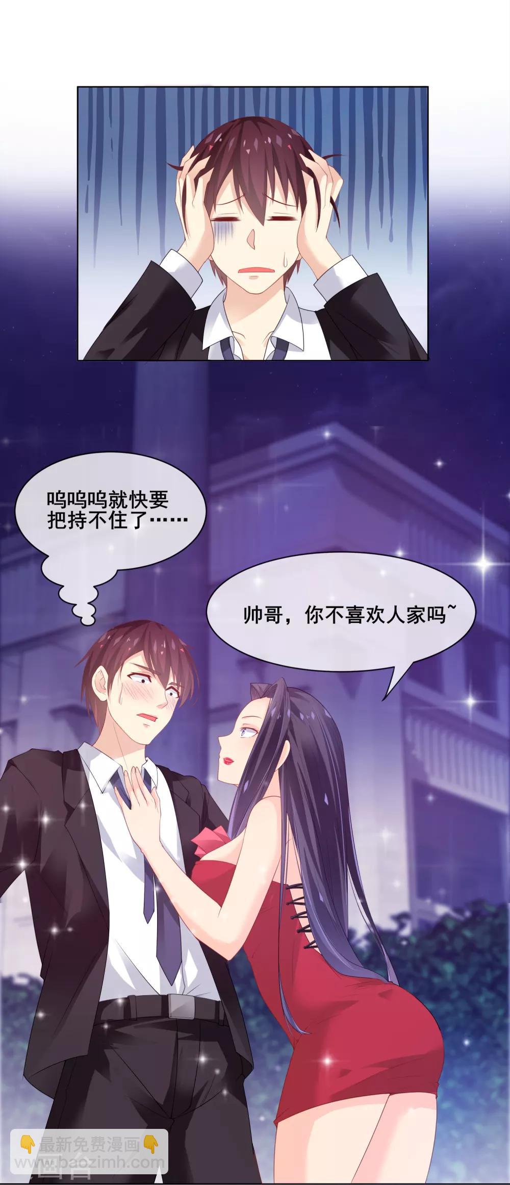 第1话 放开我主人-第2话