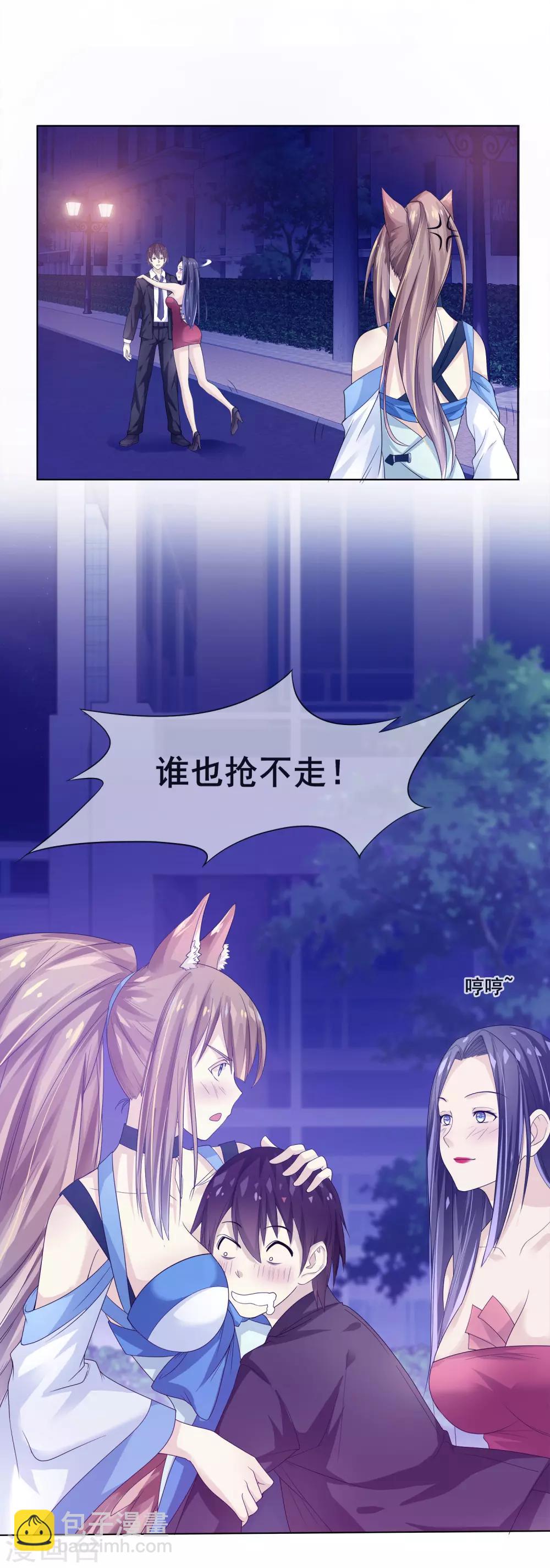 第1话 放开我主人-第2话