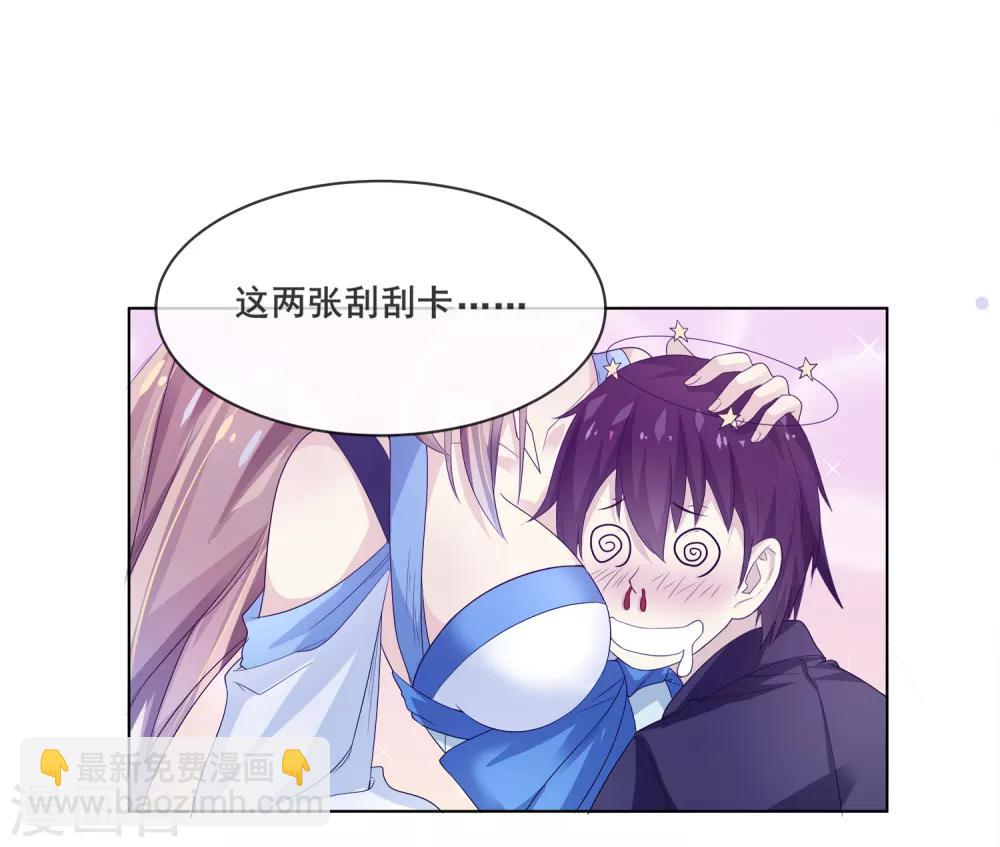 第1话 放开我主人-第2话